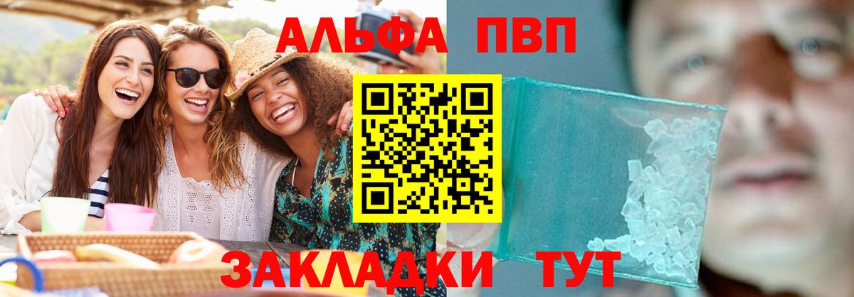 Альфа ПВП Crystall Мытищи
