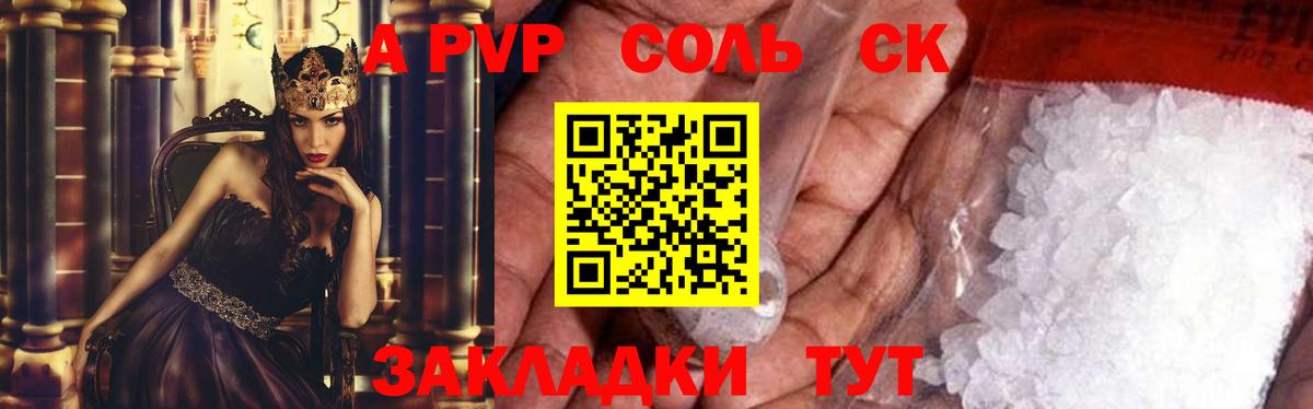 APVP VHQ  А ПВП СК  Мытищи  Alfa_PVP крисы CK  А ПВП  Вход с VPN 