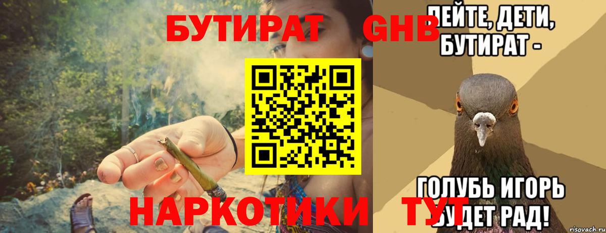 Бутират вода  Вход с VPN  БУТИРАТ  Мытищи 
