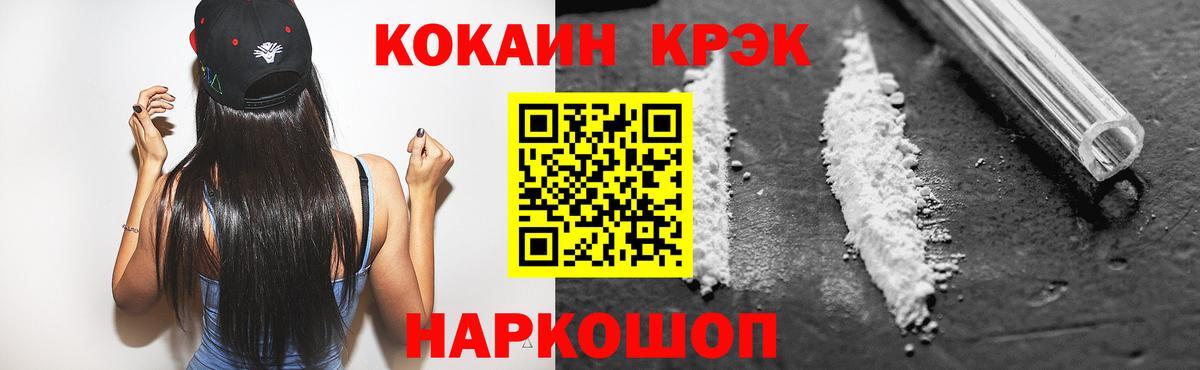 Кокаин Fish Scale Мытищи