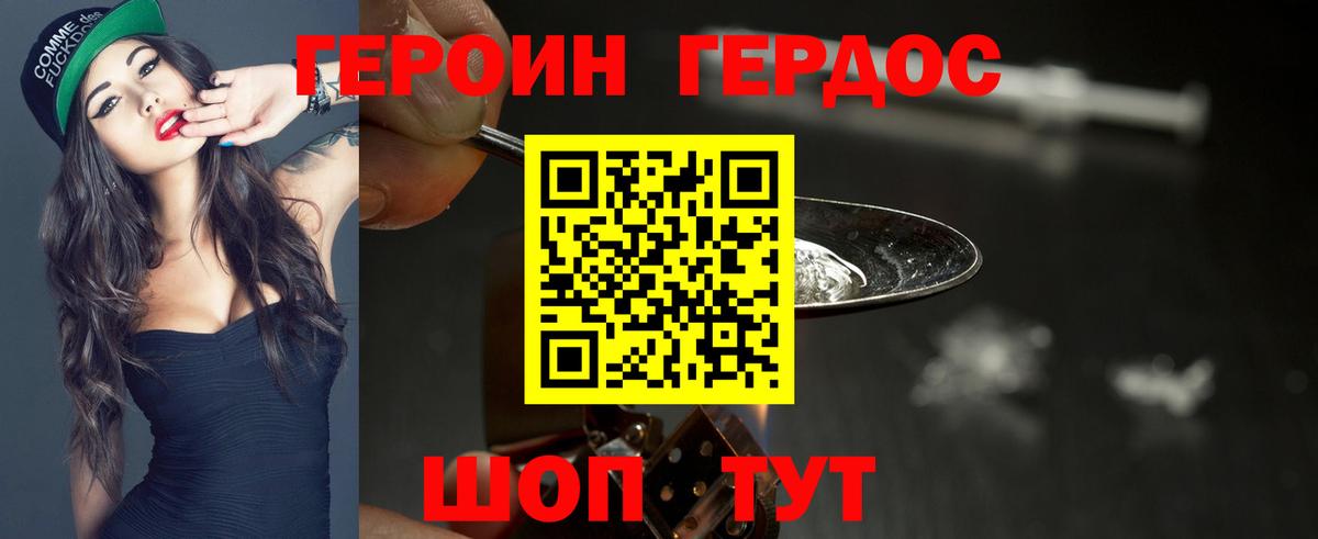 ГЕРОИН  Вход с VPN  Мытищи  Героин VHQ 
