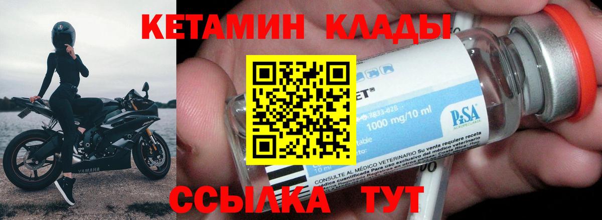 Кетамин VHQ  Кетамин VHQ  Мытищи  Вход с VPN 
