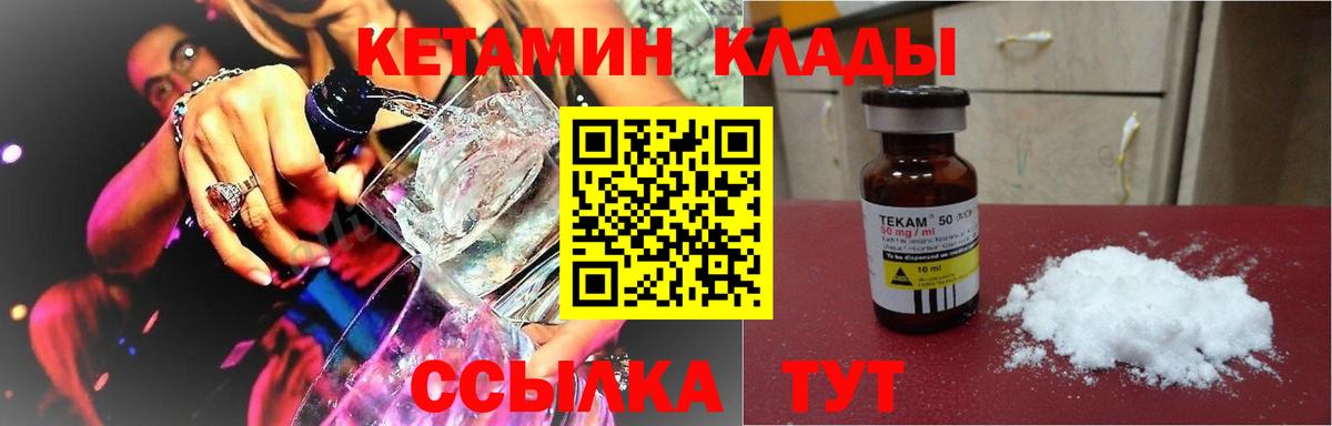 Кетамин ketamine Мытищи