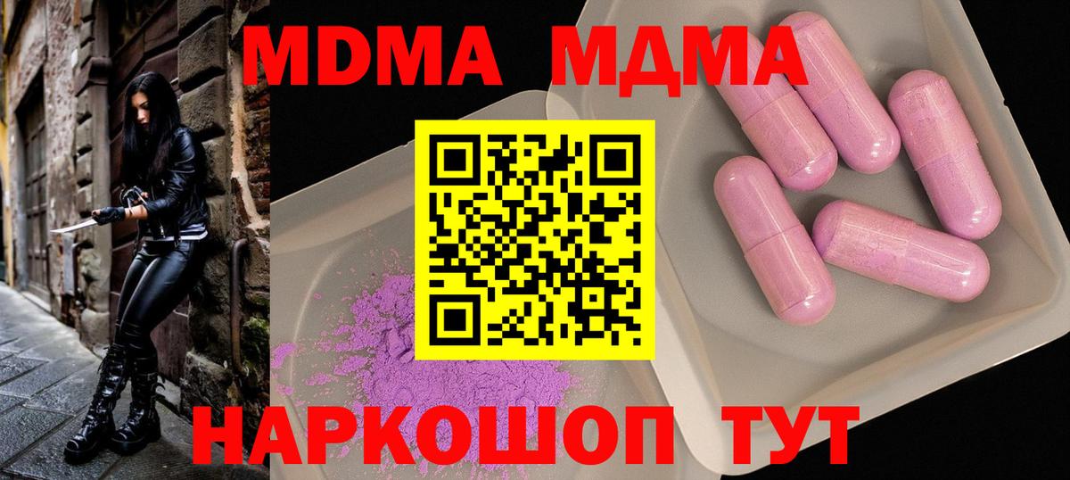 MDMA Molly  МДМА VHQ  Мытищи  Вход с VPN 