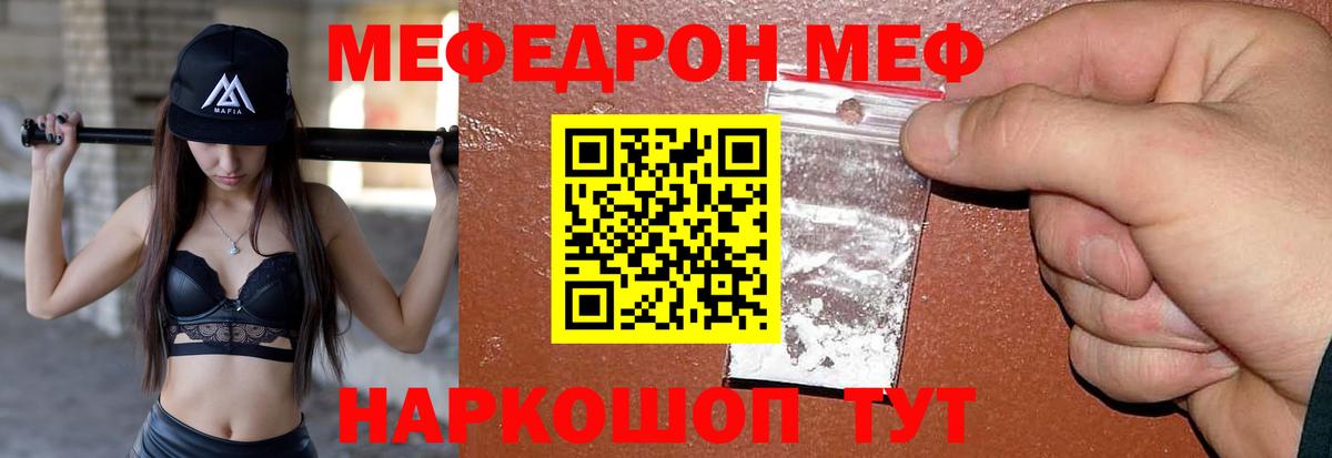 Меф Мытищи