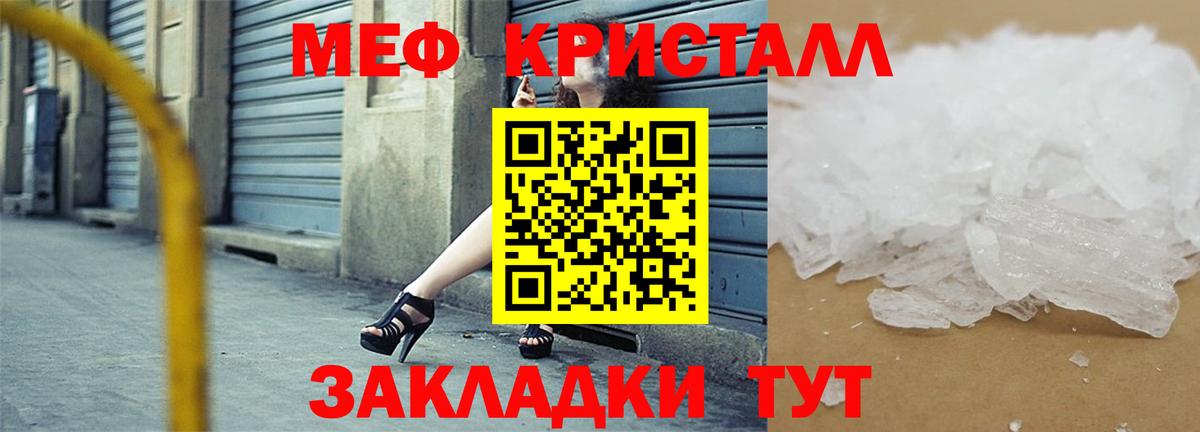 Меф VHQ  OMG сайт  Мытищи  Мефедрон  Вход с VPN  МЯУ-МЯУ мяу мяу 