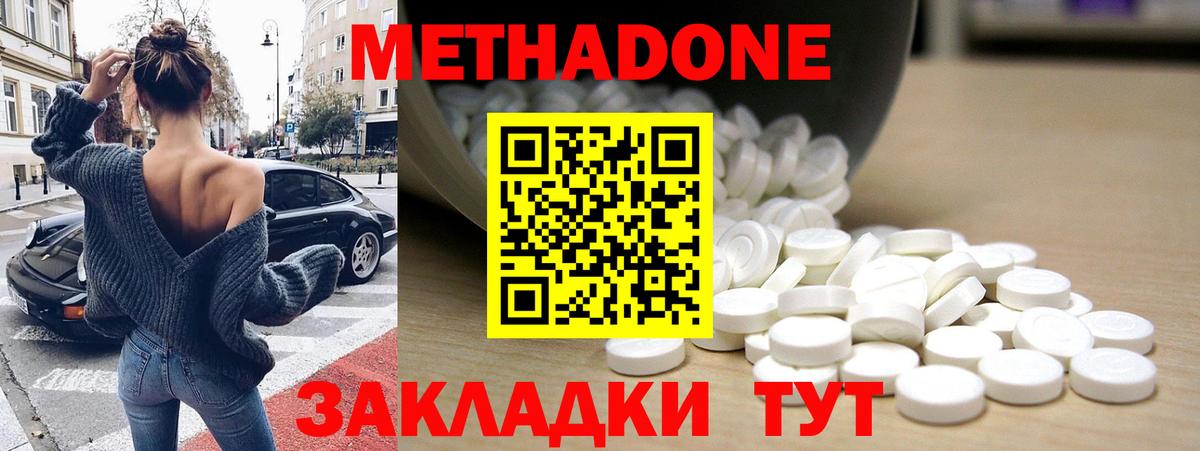 МЕТАДОН мёд Мытищи