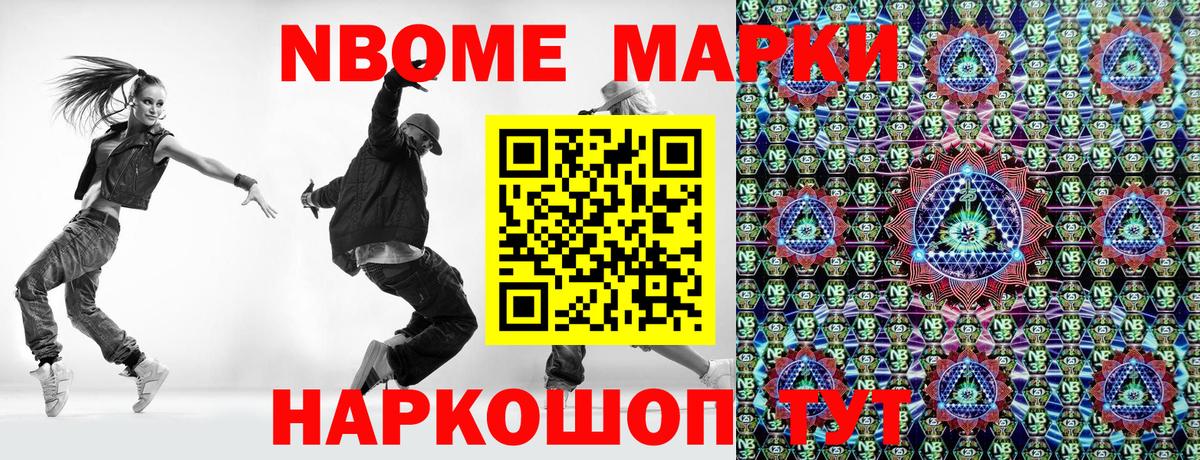 даркнет сайт  Марки N-bome 1,8мг  Вход с VPN  Мытищи 