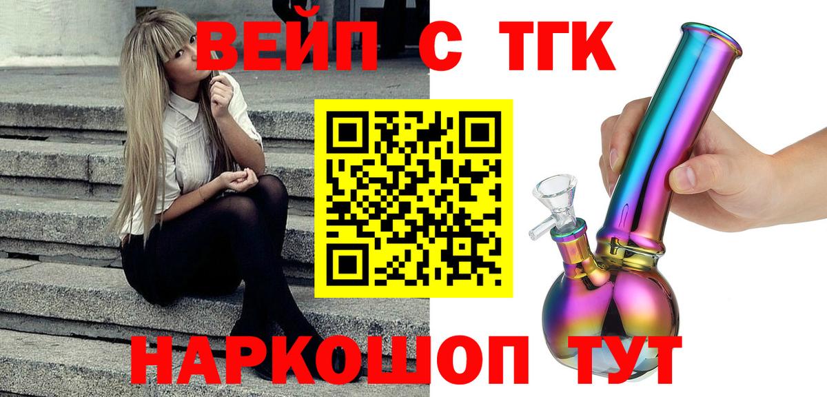 Дистиллят ТГК THC oil  Вход с VPN  Мытищи 