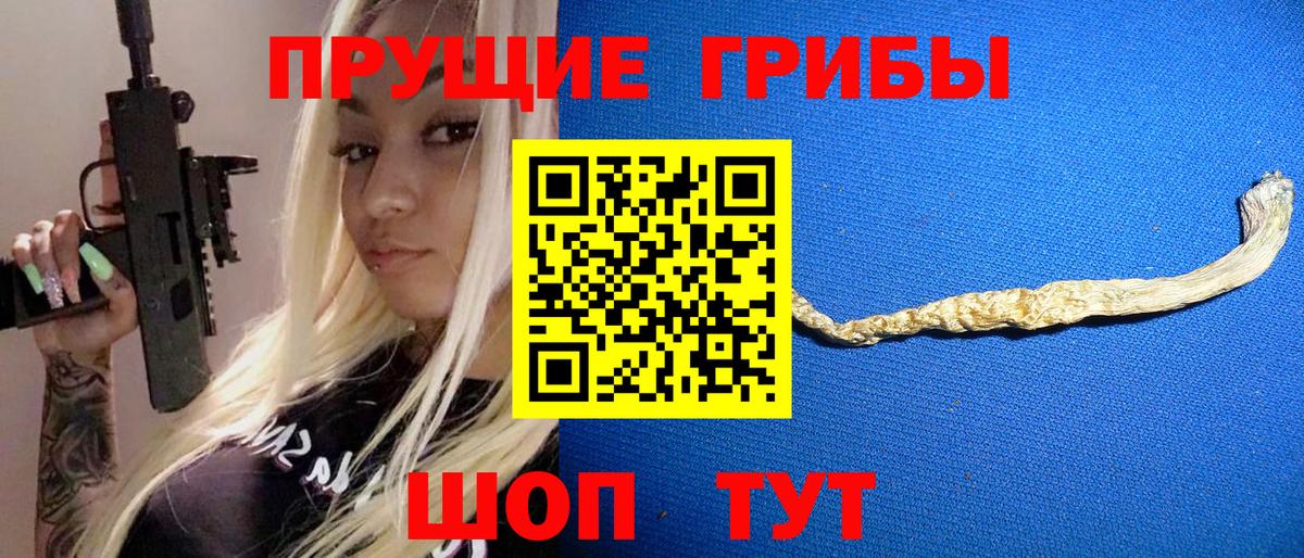 Галлюциногенные грибы мицелий Мытищи